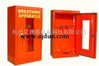 AJD-6880159  自给式呼吸器储存柜 呼吸器器材柜 SCBA储存柜 