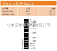 M1500  1kb plus DNA Ladder 