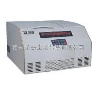 TGL20M  台式高速冷冻离心机 