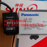LX-101  神视Panasonic 光电传感器 LX-101 