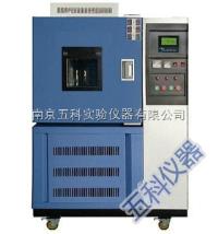 GDW－150B型  南京高低温试验箱国内哪家好 