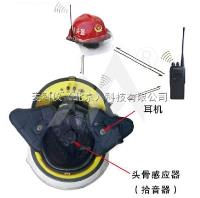 MKY-WTK-YS无线通信头盔 