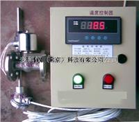 MKY-ZQSH恒温控制器（带温度探头、电磁阀、控制器） 