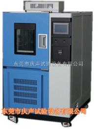 NQ-150-OYO 可程式恒温恒湿箱价格 