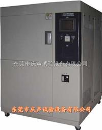 QTST-80-03A冷热冲击试验箱价格 