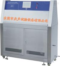 QU-UV1  紫外灯试验箱生产厂家|紫外灯试验箱 