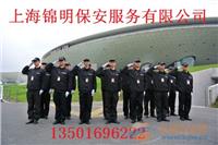 上海保安外包收费标准及明细