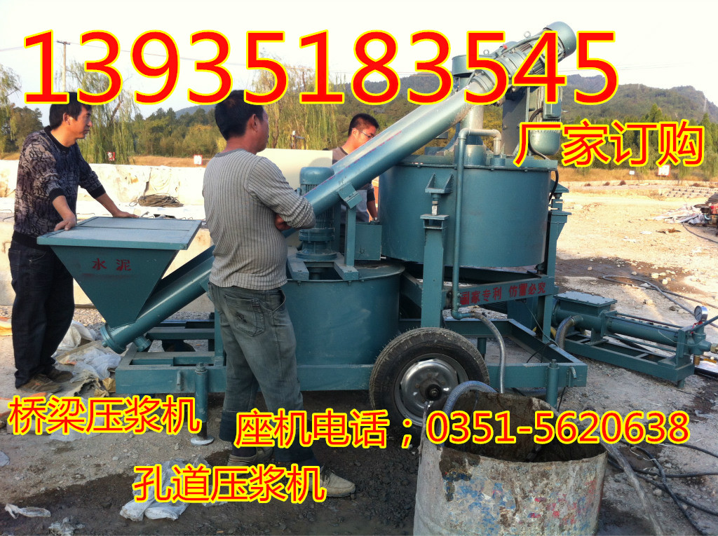 本压浆台车系铁路、公路施工专用设备,集自动上料、自动计量、高速搅拌、低速搅拌、泵送浆液为一体,应用于铁路、公路桥梁建设工程中的预应力施工及部分化工企业生产。具有移动方便、自动化程度高、计量准确、操作简单等特点。 本台车设计为移动式,主要由自动上料系统、自动称重系统、微电脑自动控制系统、高低速搅拌系统、供水系统和行走系统等部分组成。该设备高速搅拌部分一次最多可搅拌350公斤浆料,每小时搅拌4000至7000公斤浆料(手动控制时)。另外设有低速搅拌储料桶,可容纳高速搅拌桶已经搅拌完成的浆料。高速低速搅拌桶配合
