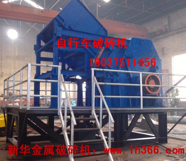 廊坊铁胶桶破碎机 全自动设备堪称行业高手 新华重工拥有一支经验丰富、技术精湛的废钢破碎机销售服务队伍和完善的销售服务网络,实施互联网销售,跟踪作业服务。客户购机前,公司免费派工程技术人员到现场为用户规划场地,设计最佳流程和方案;购机后,公司将免费指派专业的售后服务人员到达现场指导客户安装调试和规划管理设备。油漆桶破碎机是一种先进的细碎破碎设备,该系列产品在吸收多种破碎机优点的基础上,充分运用冲击、剪切、相互撞击、研磨等理论精心研制出来的。 油漆桶破碎机在工作时,物料在破碎腔内可得到充分而有效的细碎,产量高