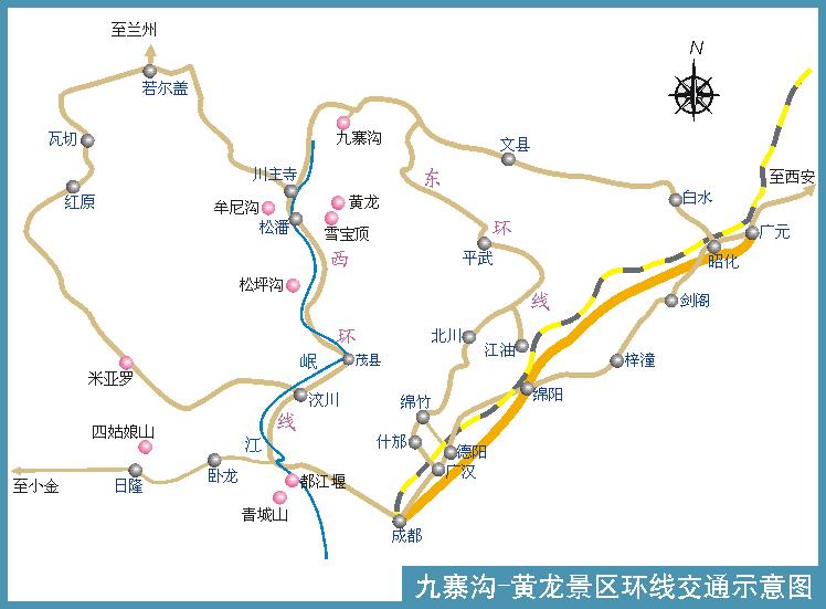 九寨沟旅游攻略