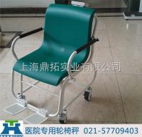 SCS  大同医院不锈钢轮椅秤【200KG带扶手接电脑轮椅秤】 
