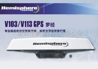 V103系列GPS罗经专业级定向定位智能天线，同时支持NMEA0183和NMEA2000格式 