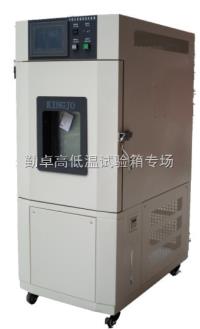 江苏湿热温控箱，温度/湿度组合循环试验箱功能 