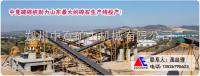 破碎机  习水县高效节能环保时产350吨青石生产线,贵州制砂机打砂机 