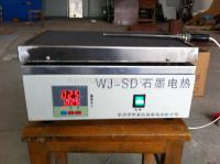 WJ-SD  石墨电热板 