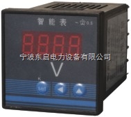 PDS110  三相电压表PDS110 