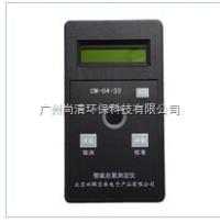 **深圳CM-04-33型智能型总氮测定仪 