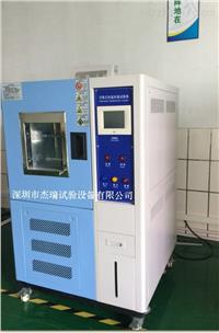 JR-WS-408B  江门高低温交变湿热测试箱/温湿度实验箱 