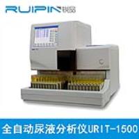 URIT-1500全自动尿液分析仪 