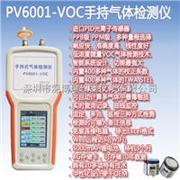 PV6001-VOC  PV6001-VOC 手持式VOC气体检测仪 