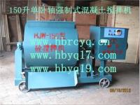 HJW-30/60型  强制式单卧轴混凝土搅拌机生产厂家 