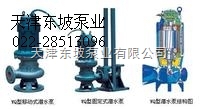 WQ  天津不锈钢污水潜水泵价格优惠 