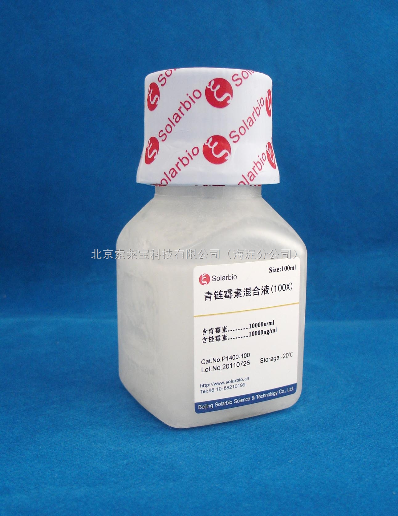 p1400-100 solarbio 青链霉素混合液
