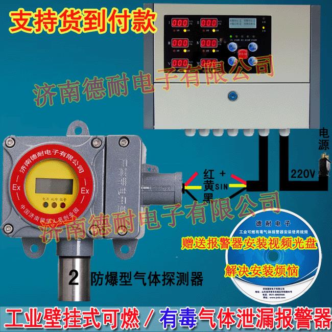 與氣體探測器接線方式