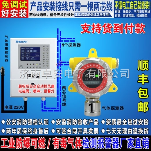 可燃氣體報警控制器_接線圖分享